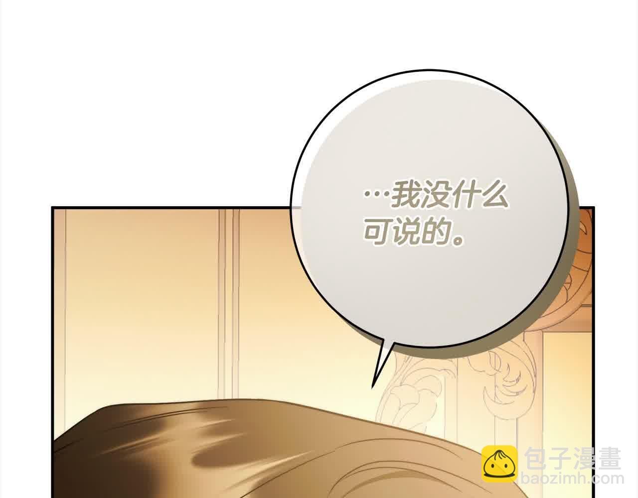 番外1 无权的皇帝80