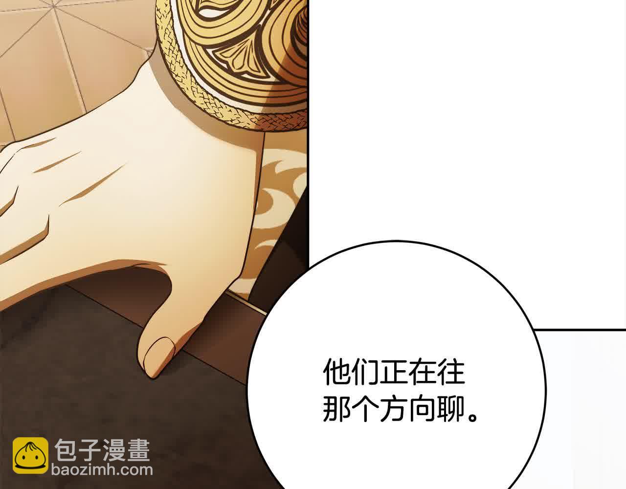 番外1 无权的皇帝86