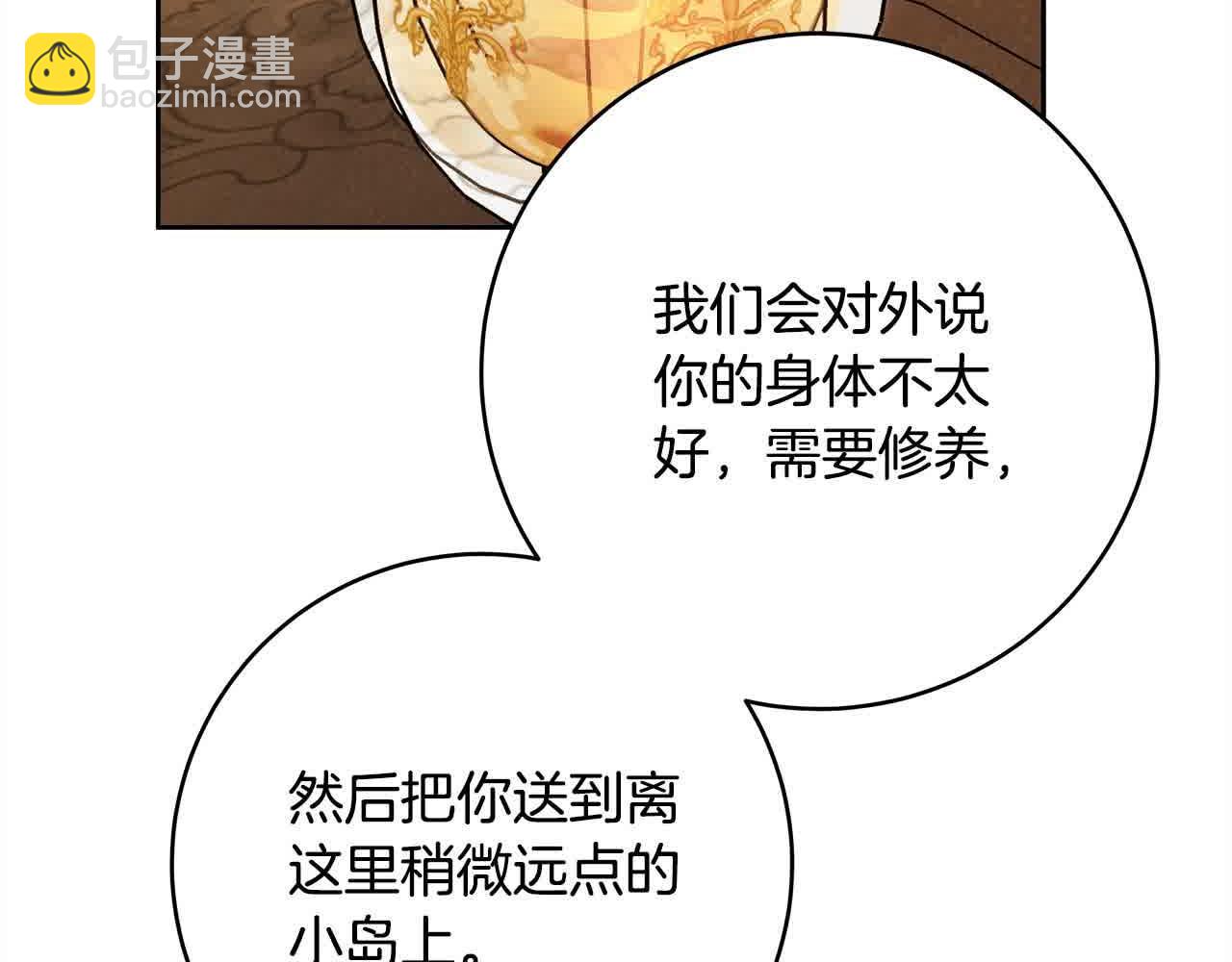 番外1 无权的皇帝94