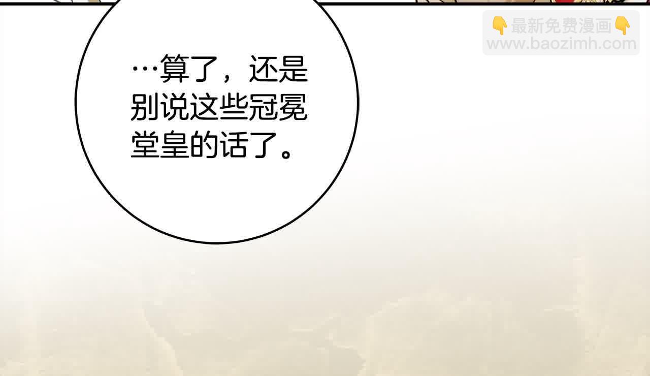 番外1 无权的皇帝99
