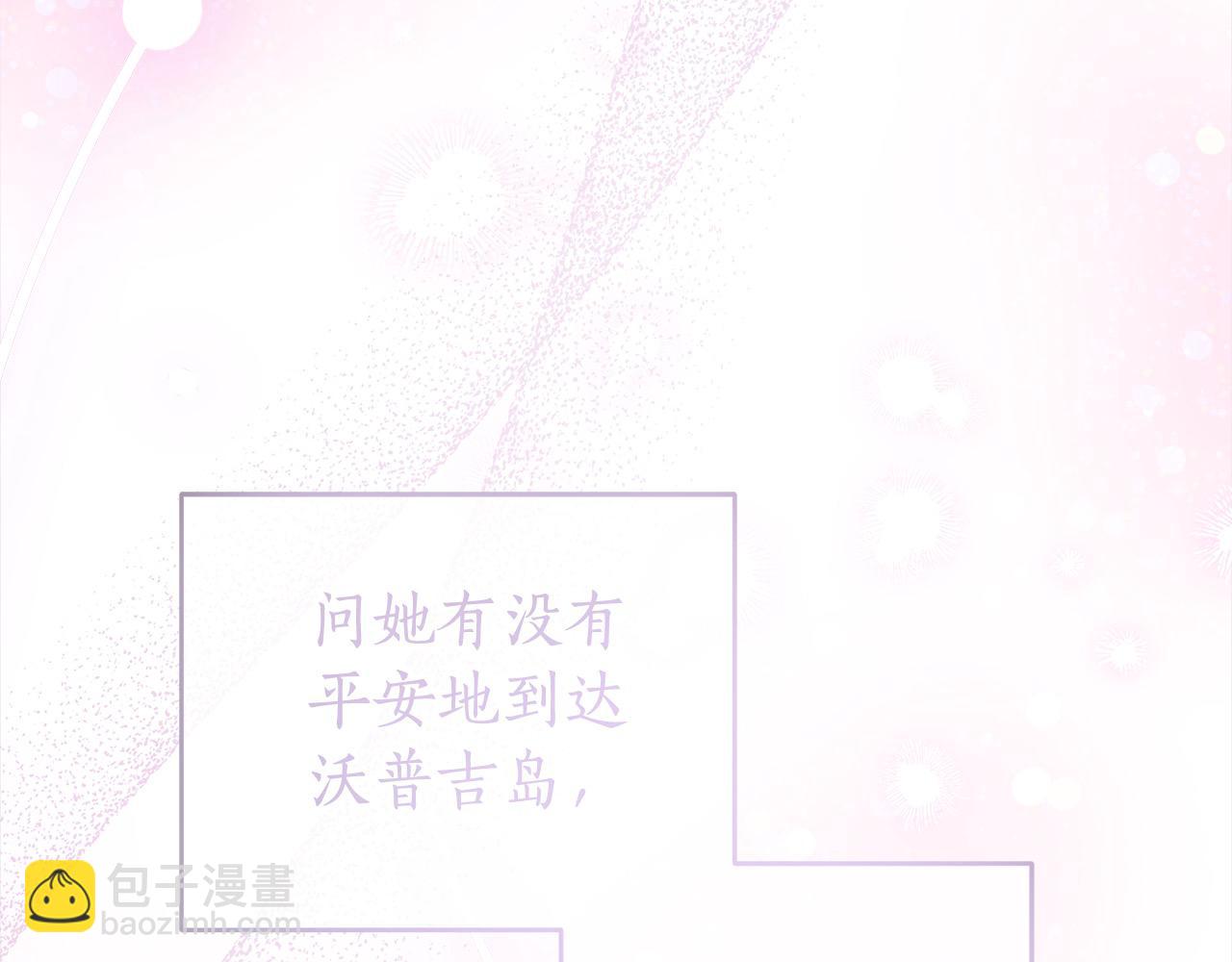 番外3 相爱之人终相见10
