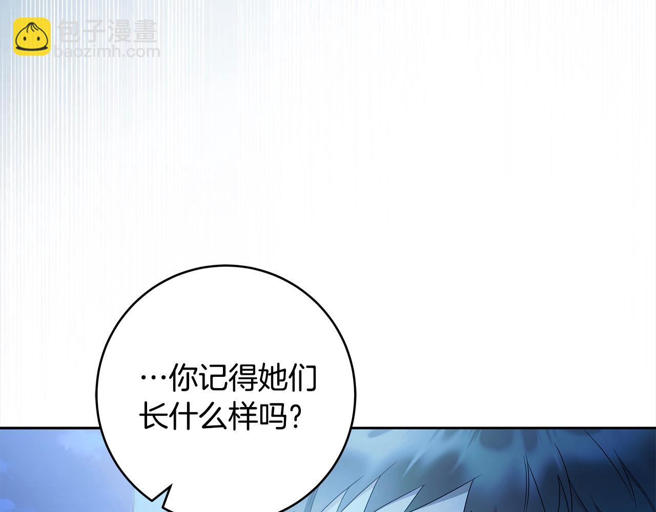 番外3 相爱之人终相见109