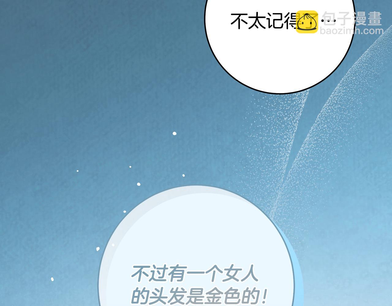 番外3 相爱之人终相见111