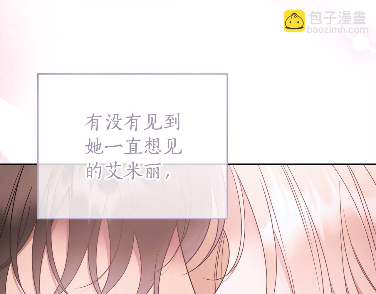 番外3 相爱之人终相见12