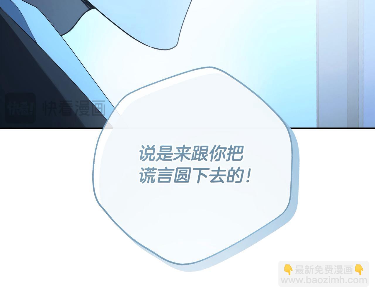 番外3 相爱之人终相见121