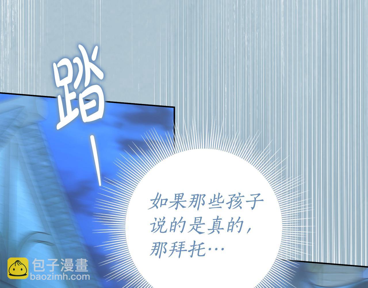 番外3 相爱之人终相见128