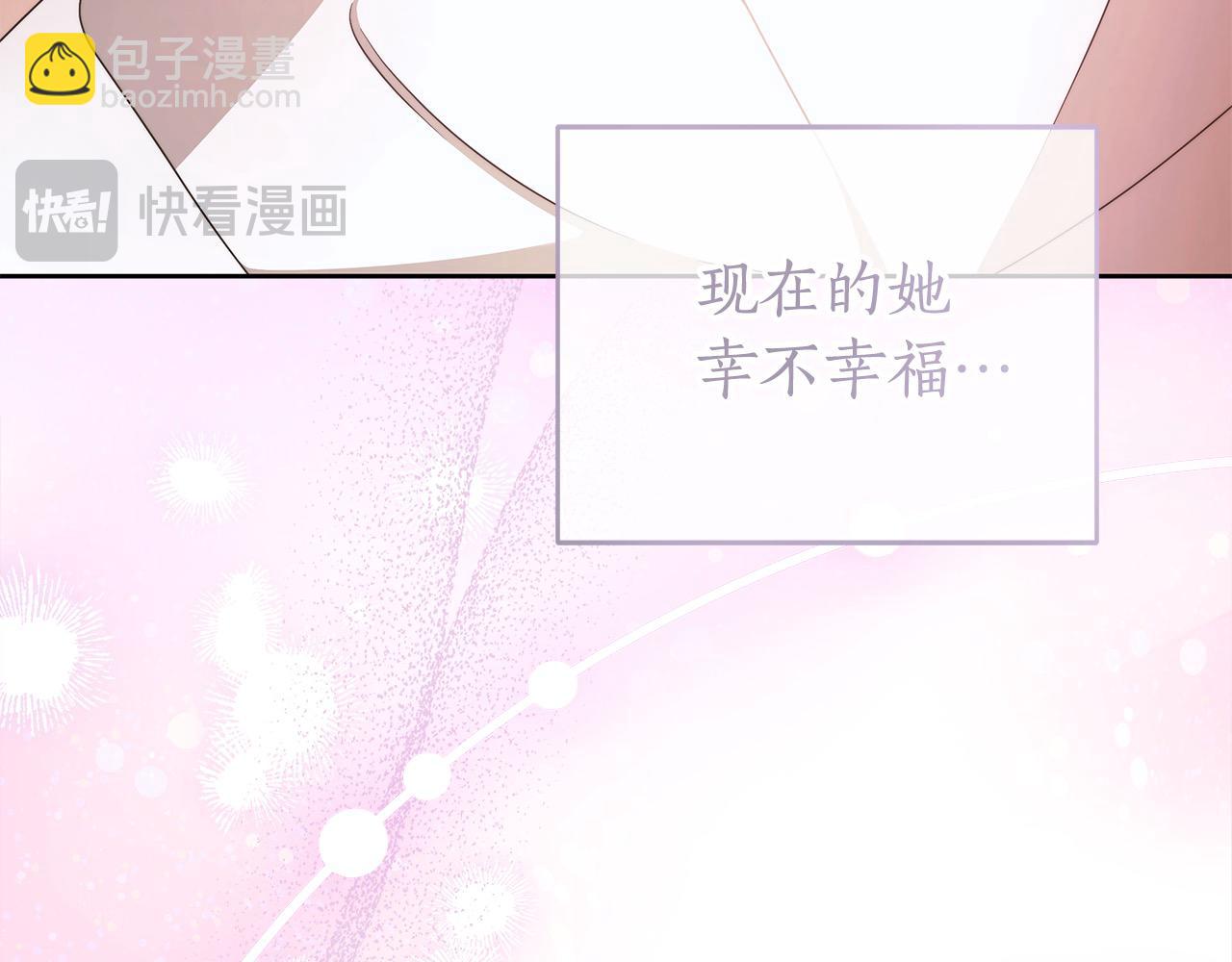 番外3 相爱之人终相见14