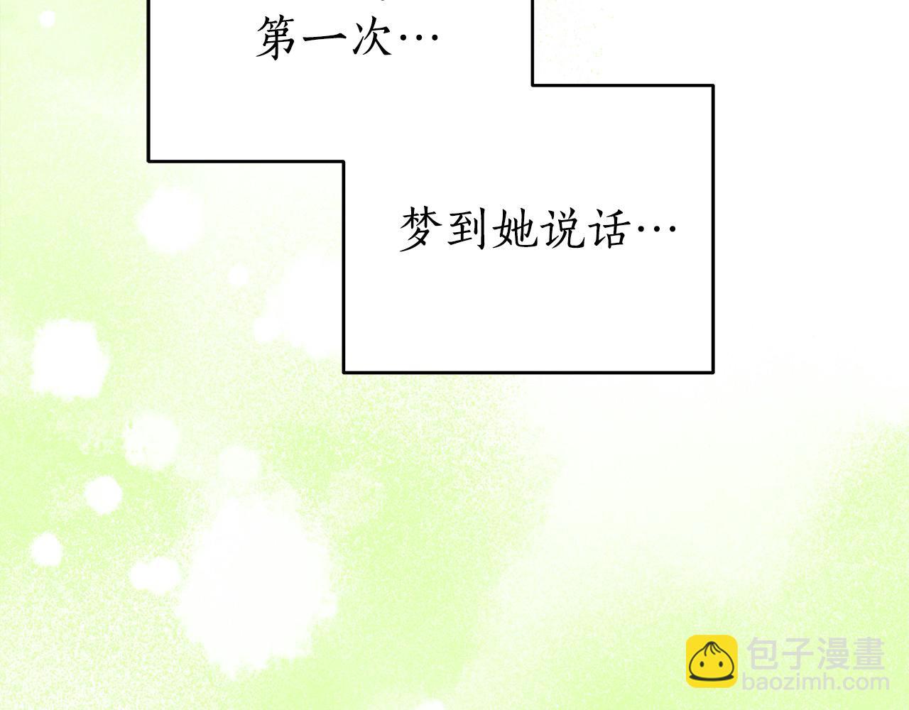 番外3 相爱之人终相见169