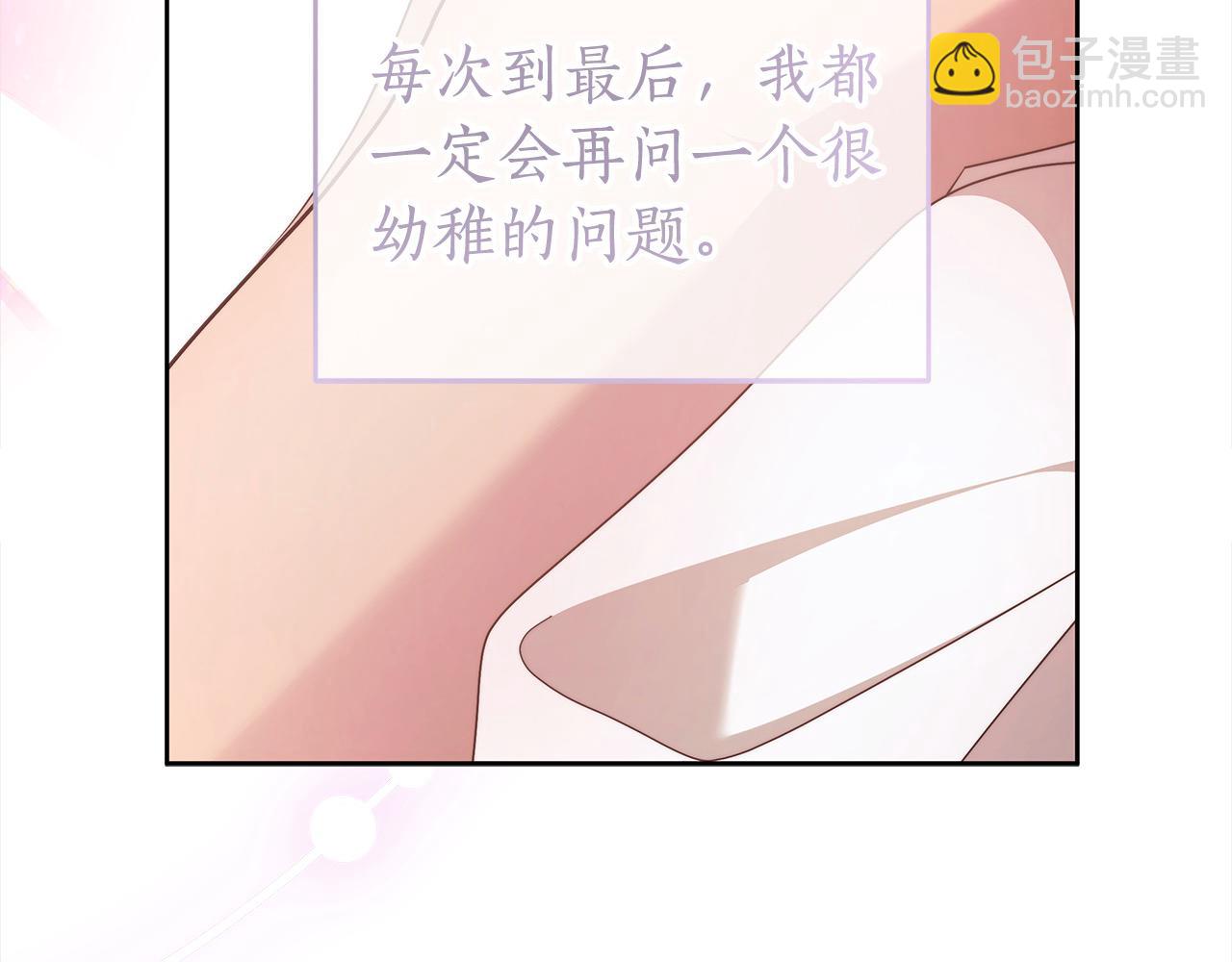 番外3 相爱之人终相见17
