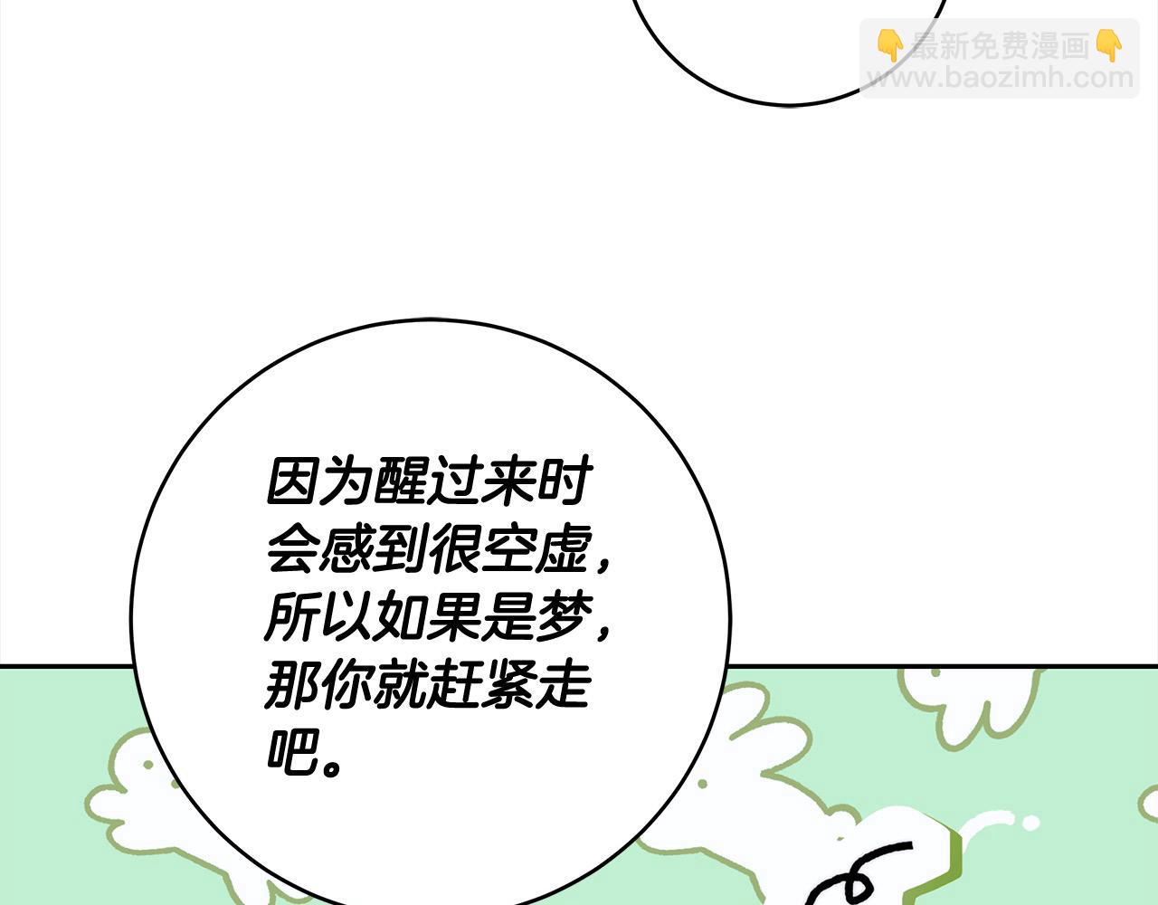 番外3 相爱之人终相见174
