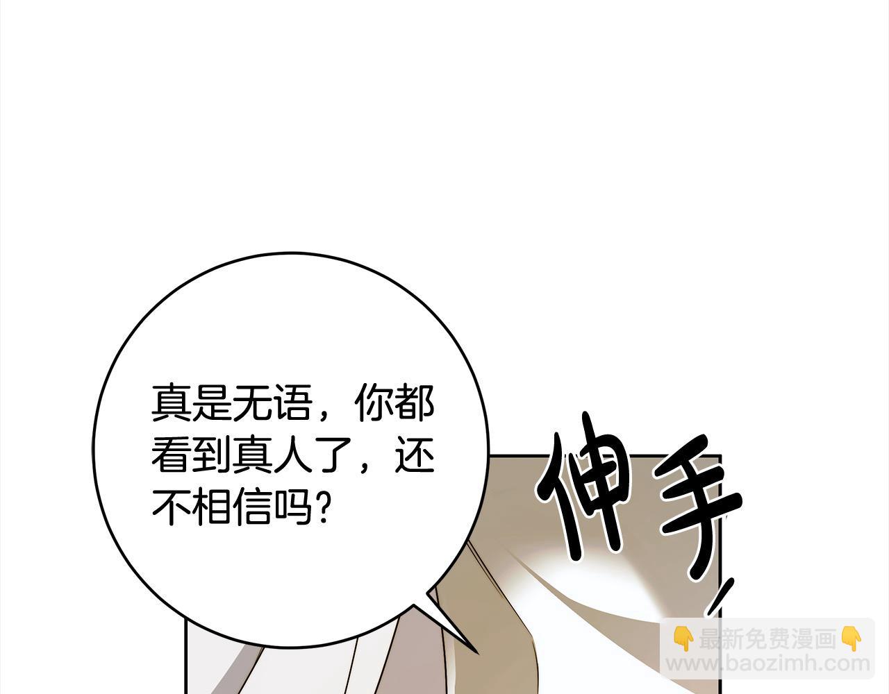 番外3 相爱之人终相见176