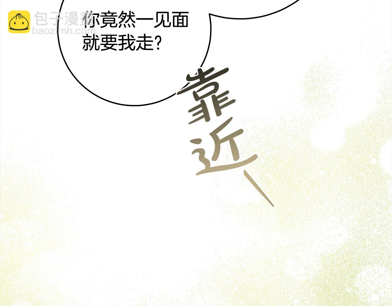 番外3 相爱之人终相见179