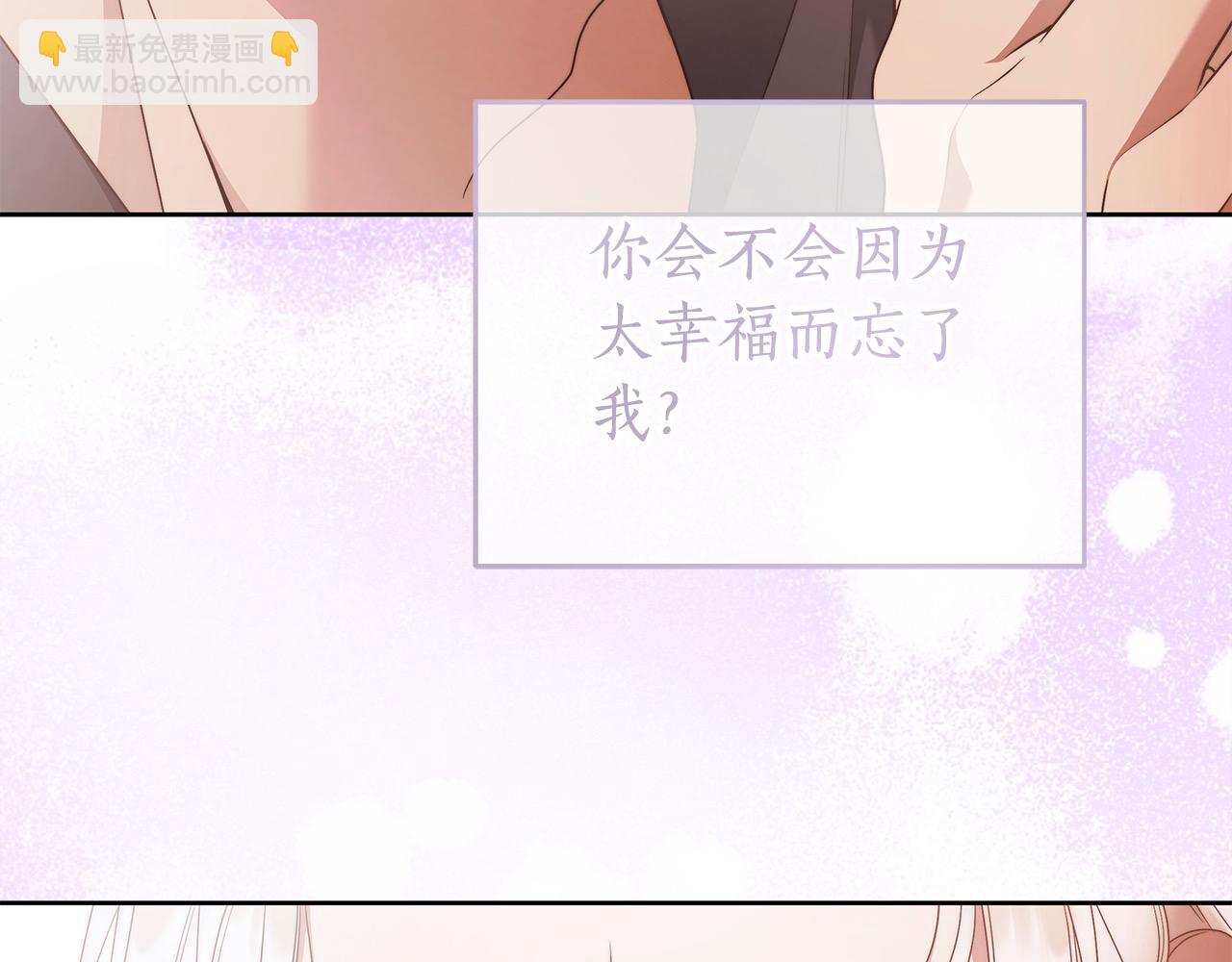 番外3 相爱之人终相见20