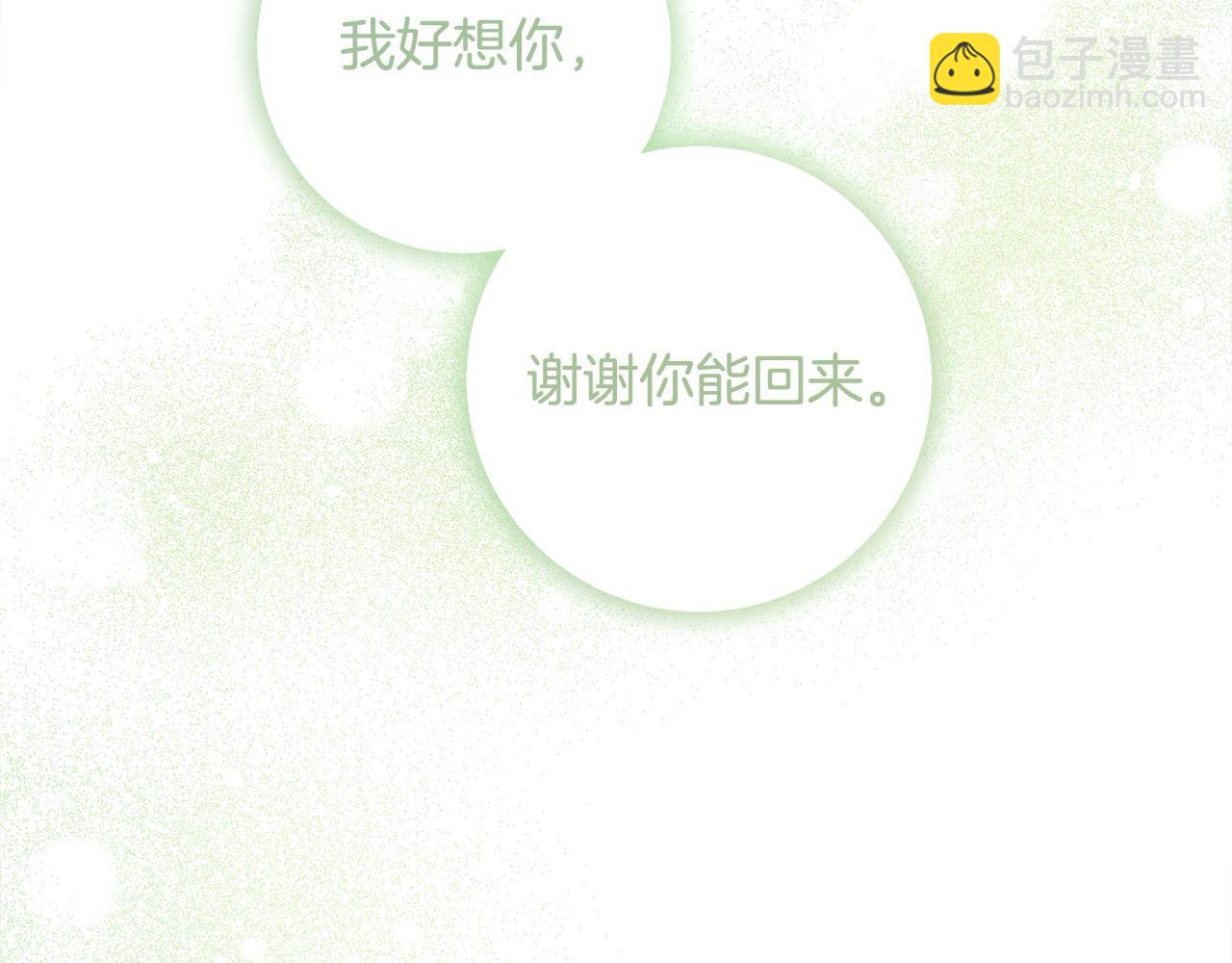 番外3 相爱之人终相见204