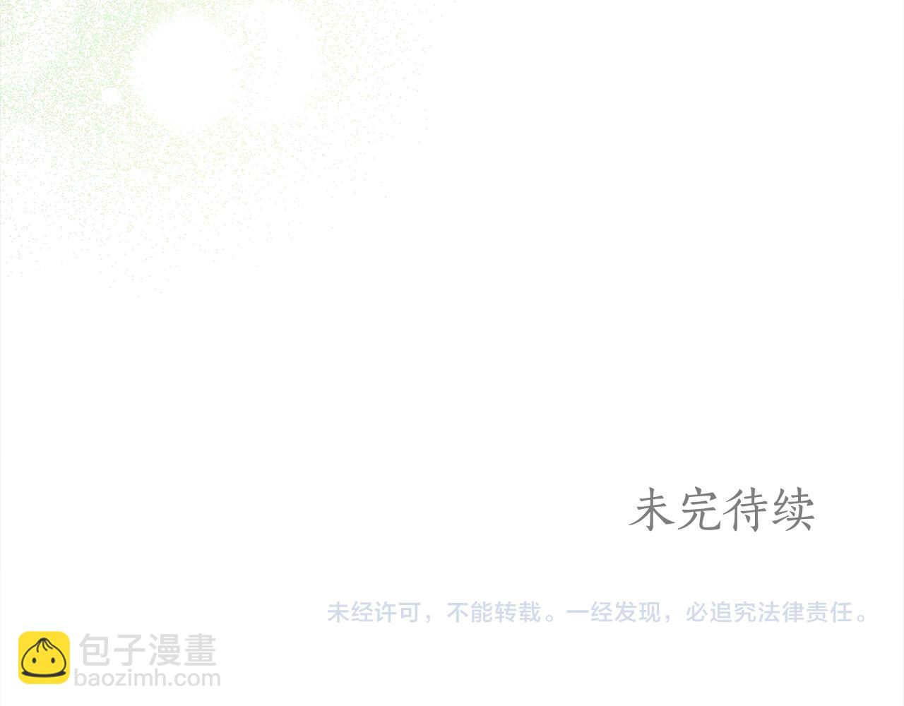番外3 相爱之人终相见205