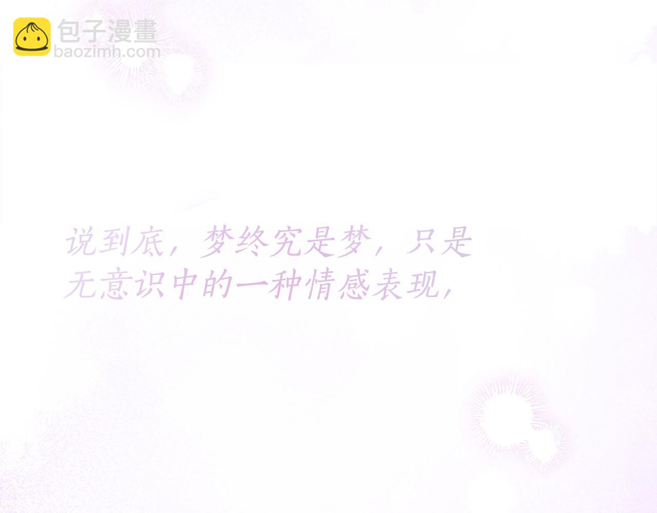 番外3 相爱之人终相见23