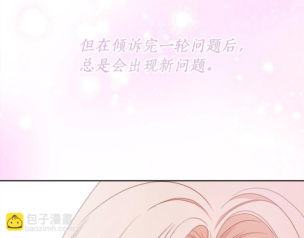 番外3 相爱之人终相见26