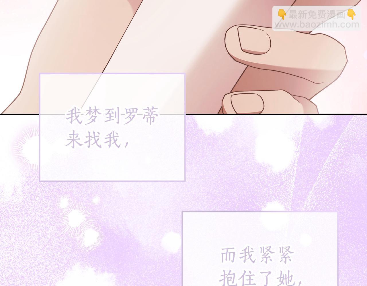 番外3 相爱之人终相见3