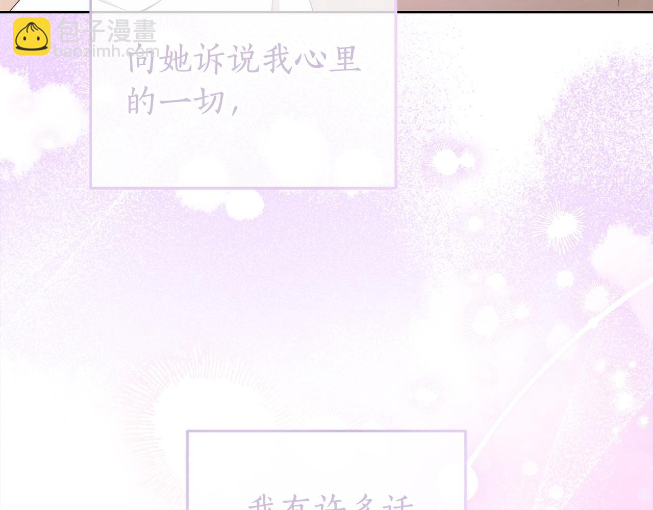 番外3 相爱之人终相见5