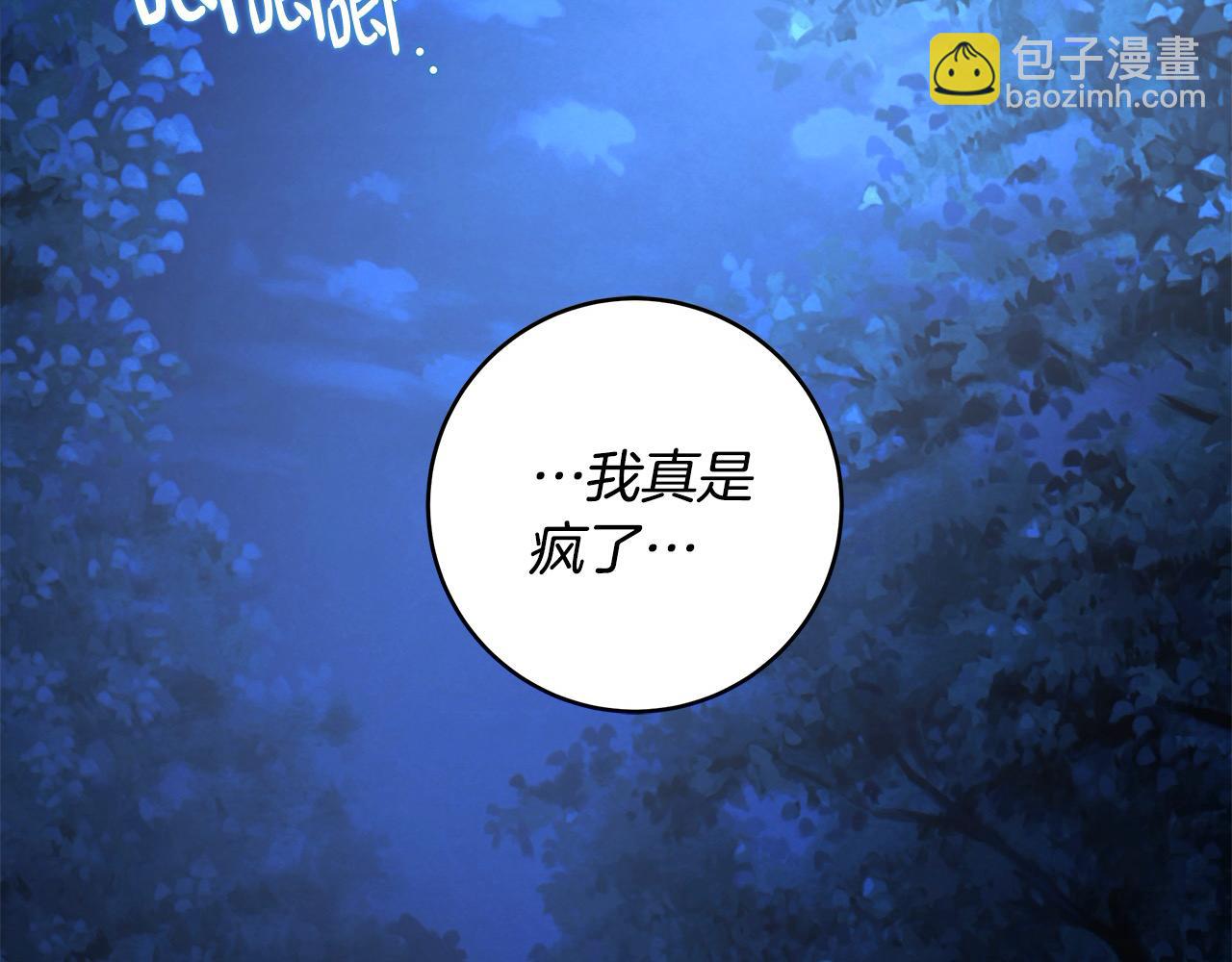 番外3 相爱之人终相见50