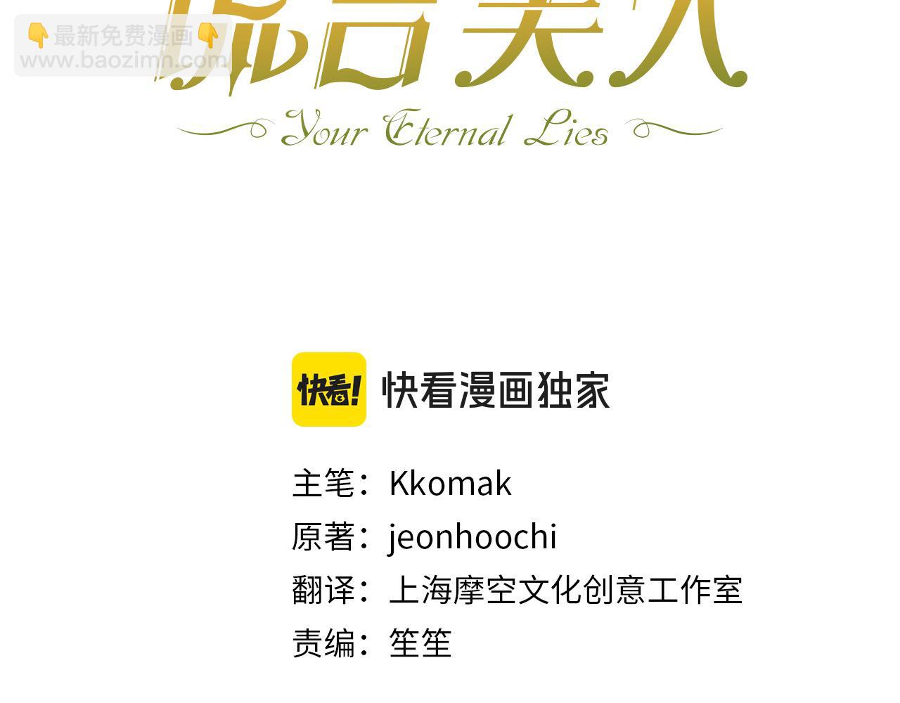 番外3 相爱之人终相见54