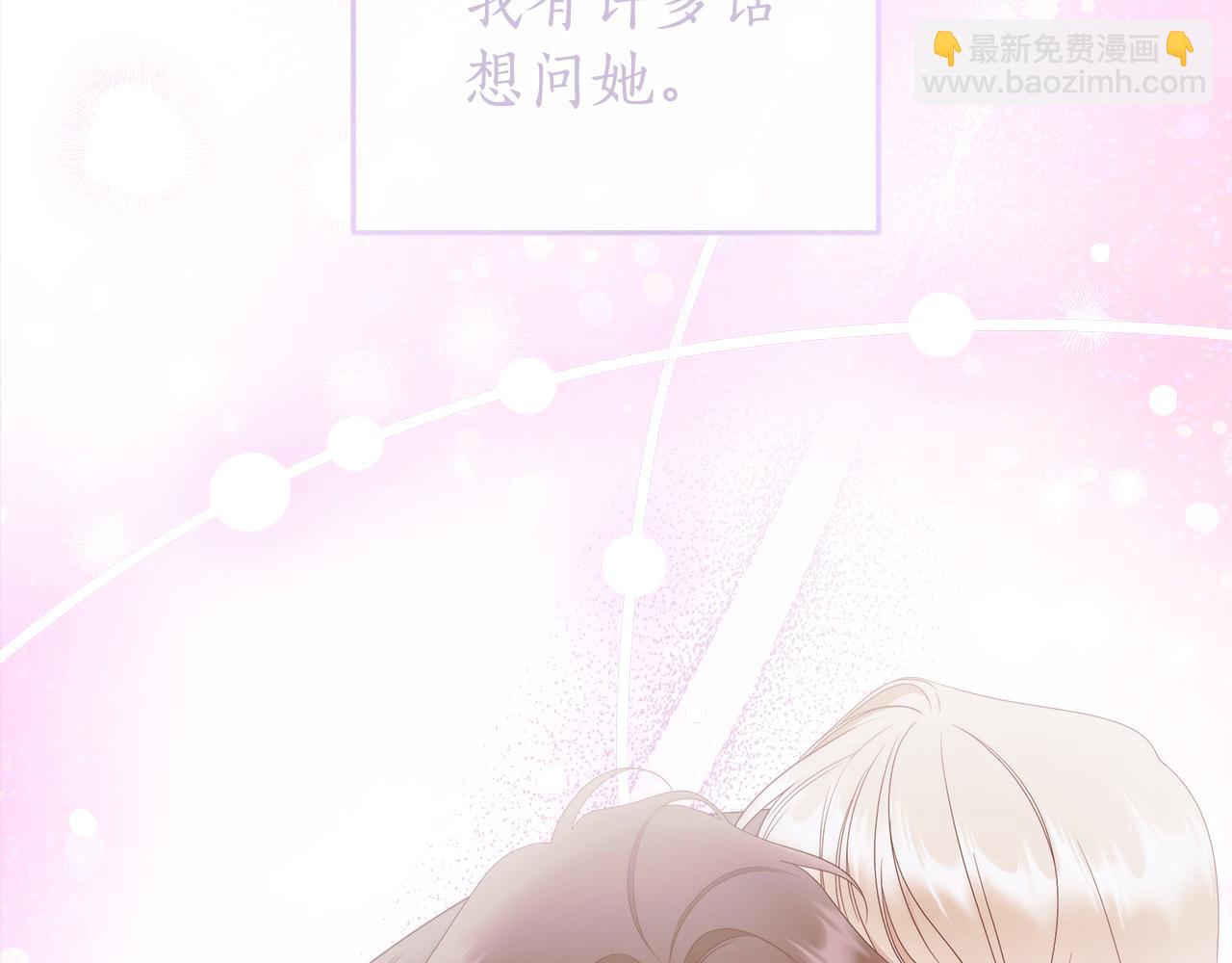 番外3 相爱之人终相见6