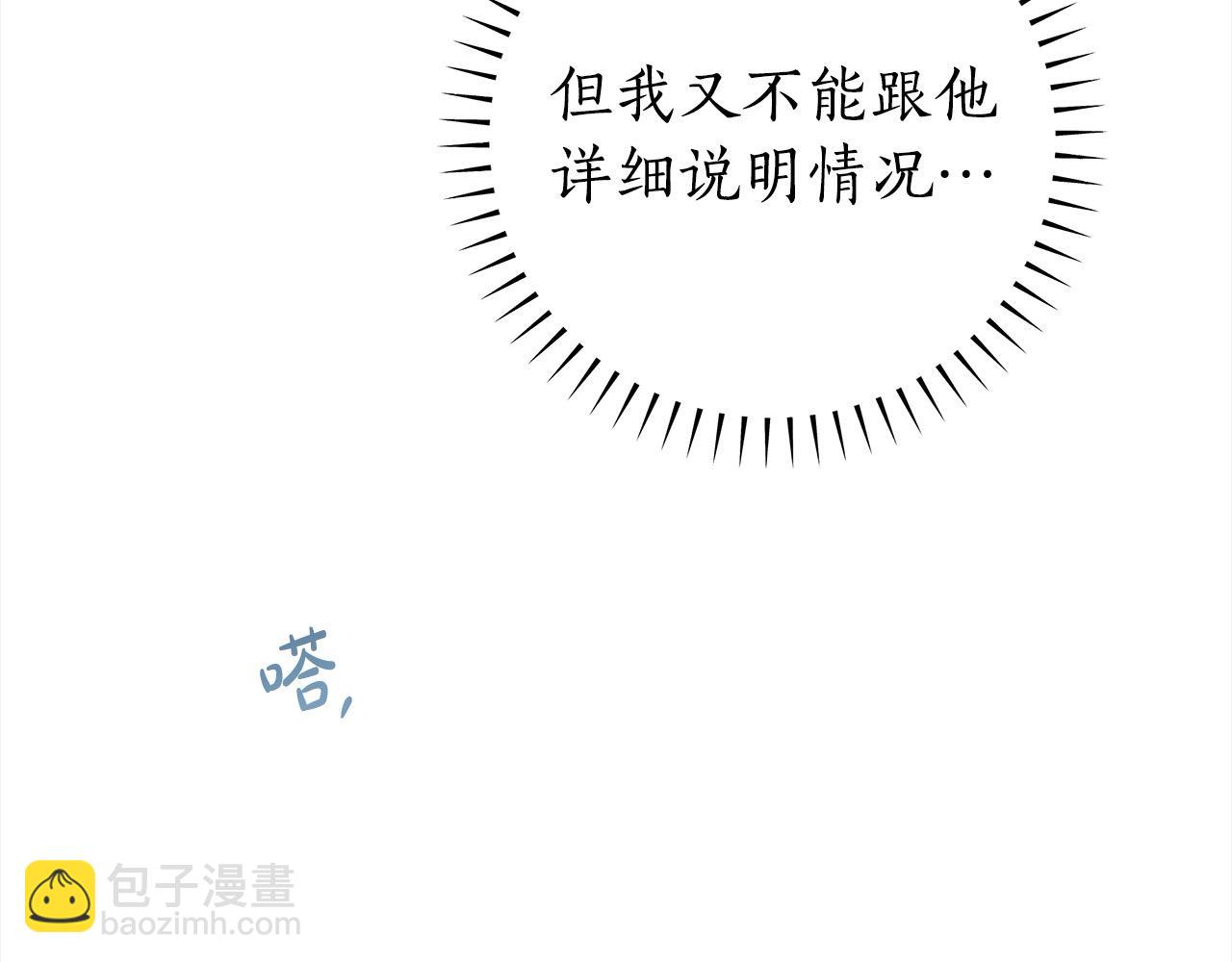 番外3 相爱之人终相见64