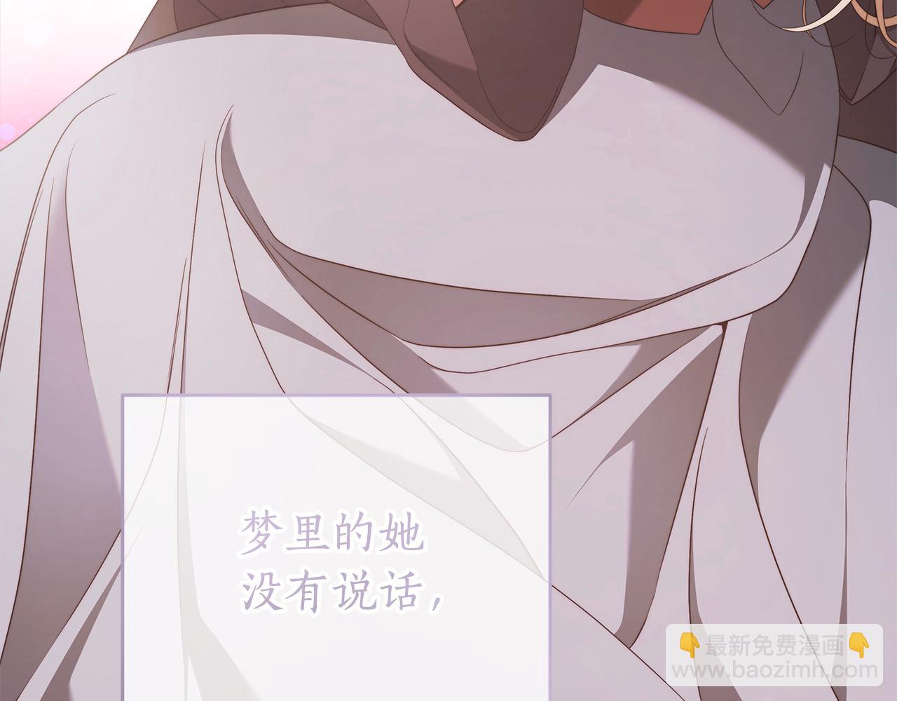 番外3 相爱之人终相见8