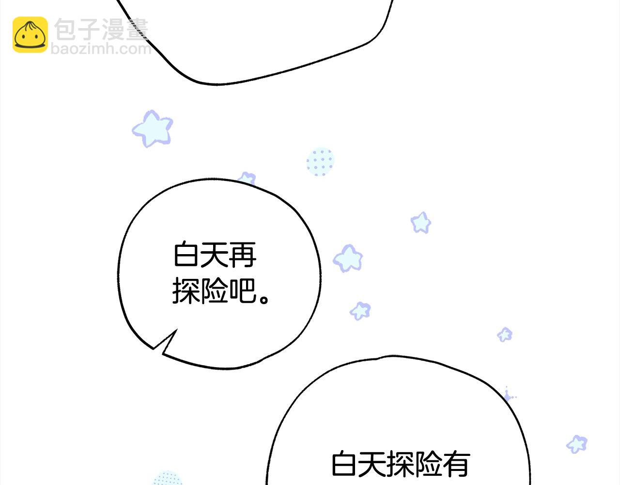 番外3 相爱之人终相见80