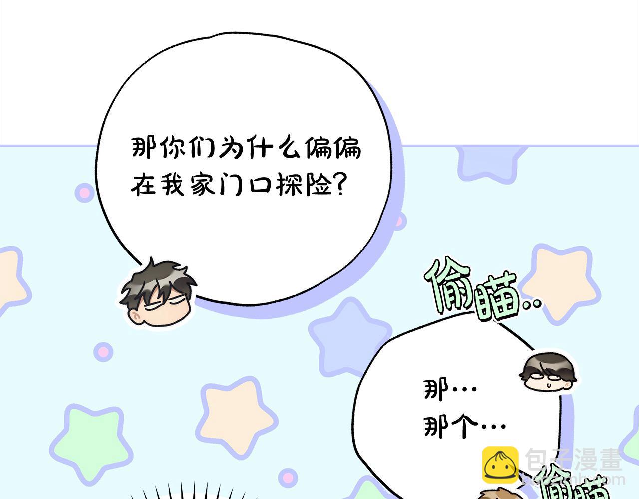 番外3 相爱之人终相见82