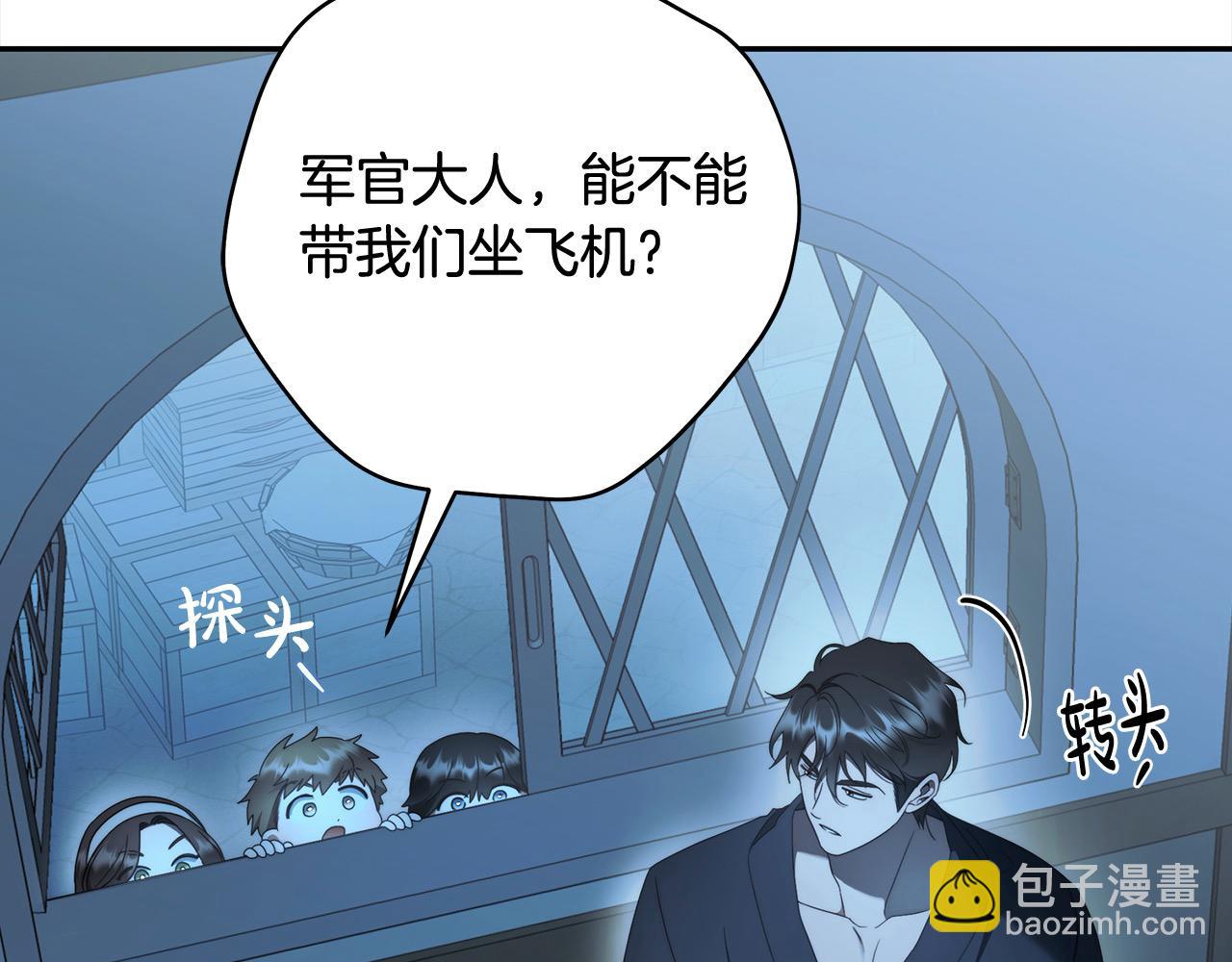 番外3 相爱之人终相见84