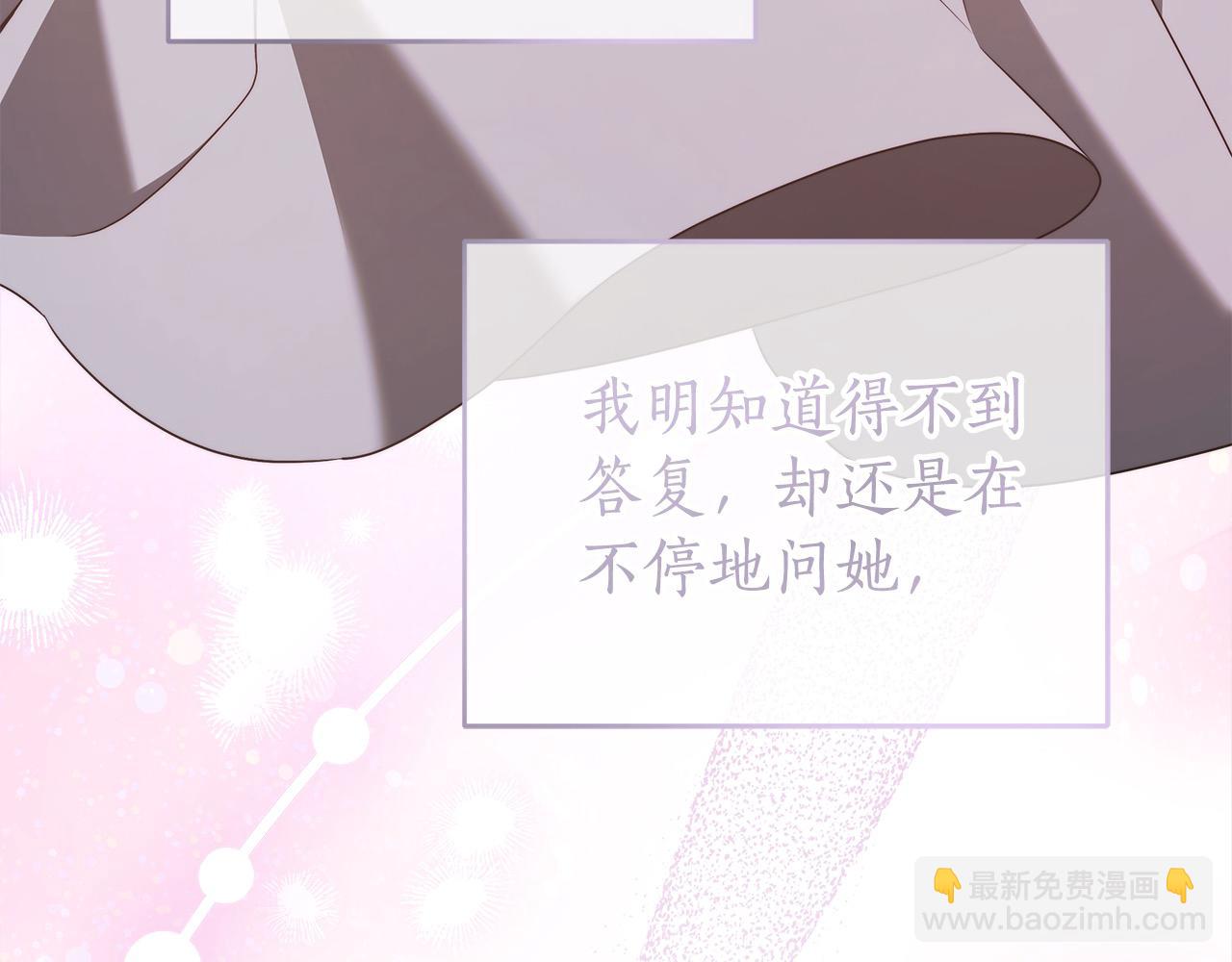 番外3 相爱之人终相见9