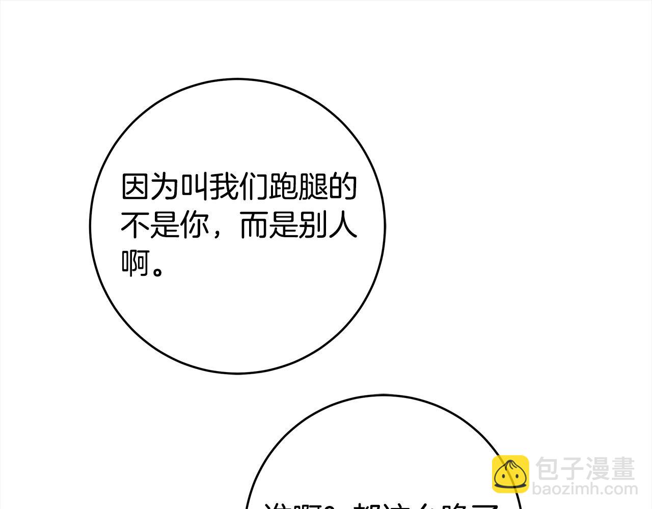 番外3 相爱之人终相见91
