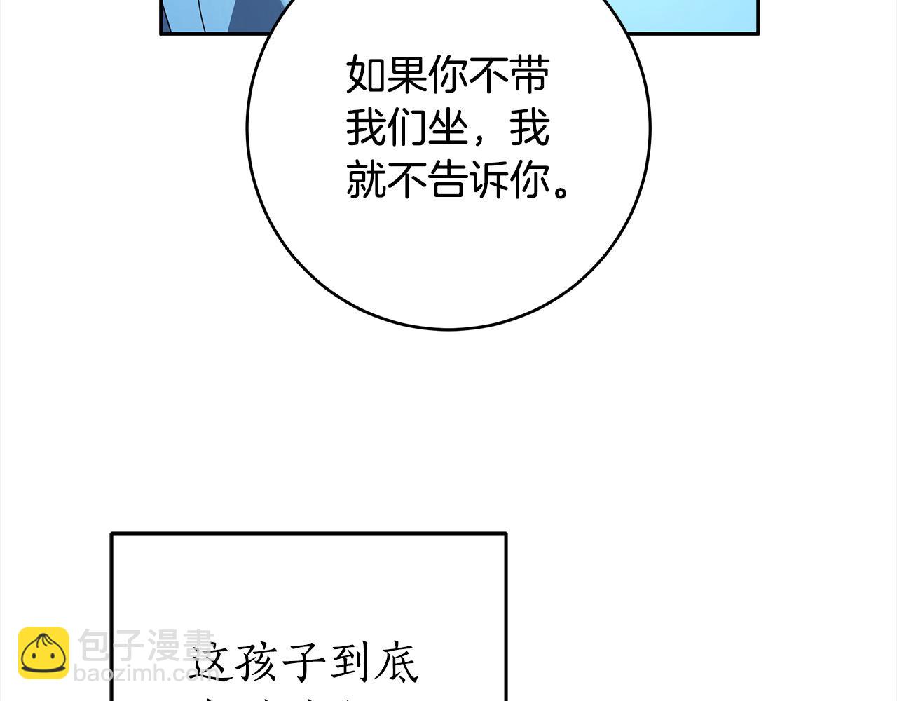番外3 相爱之人终相见94