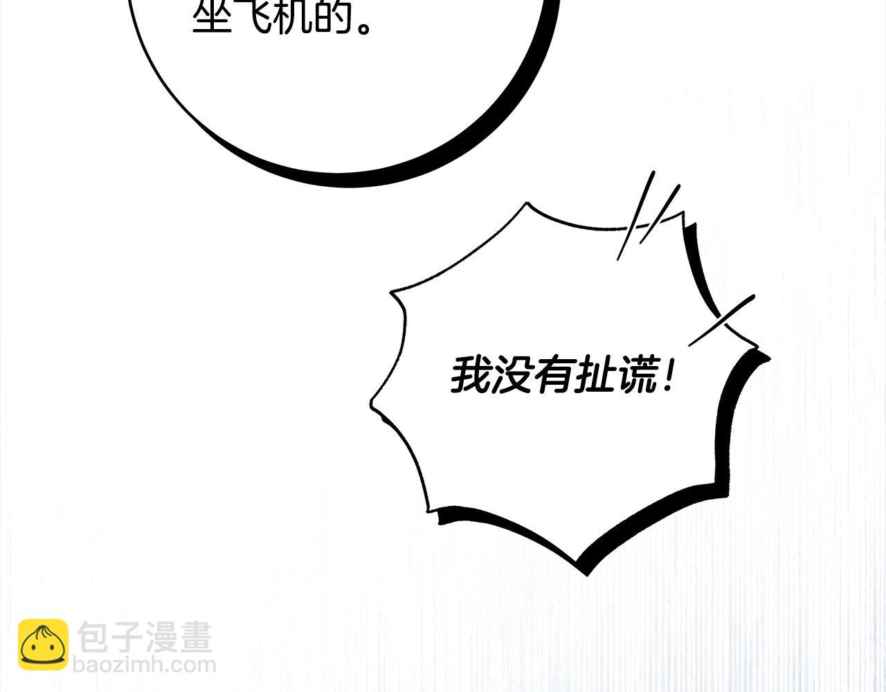 番外3 相爱之人终相见99