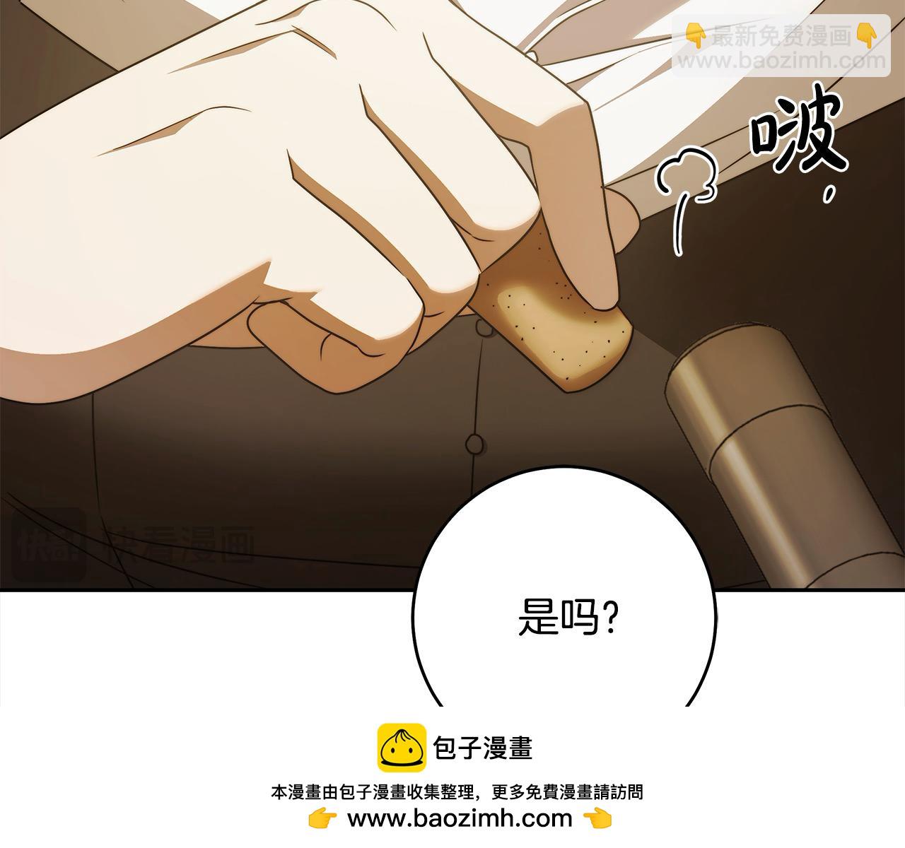 番外4 你会喝酒吗？103