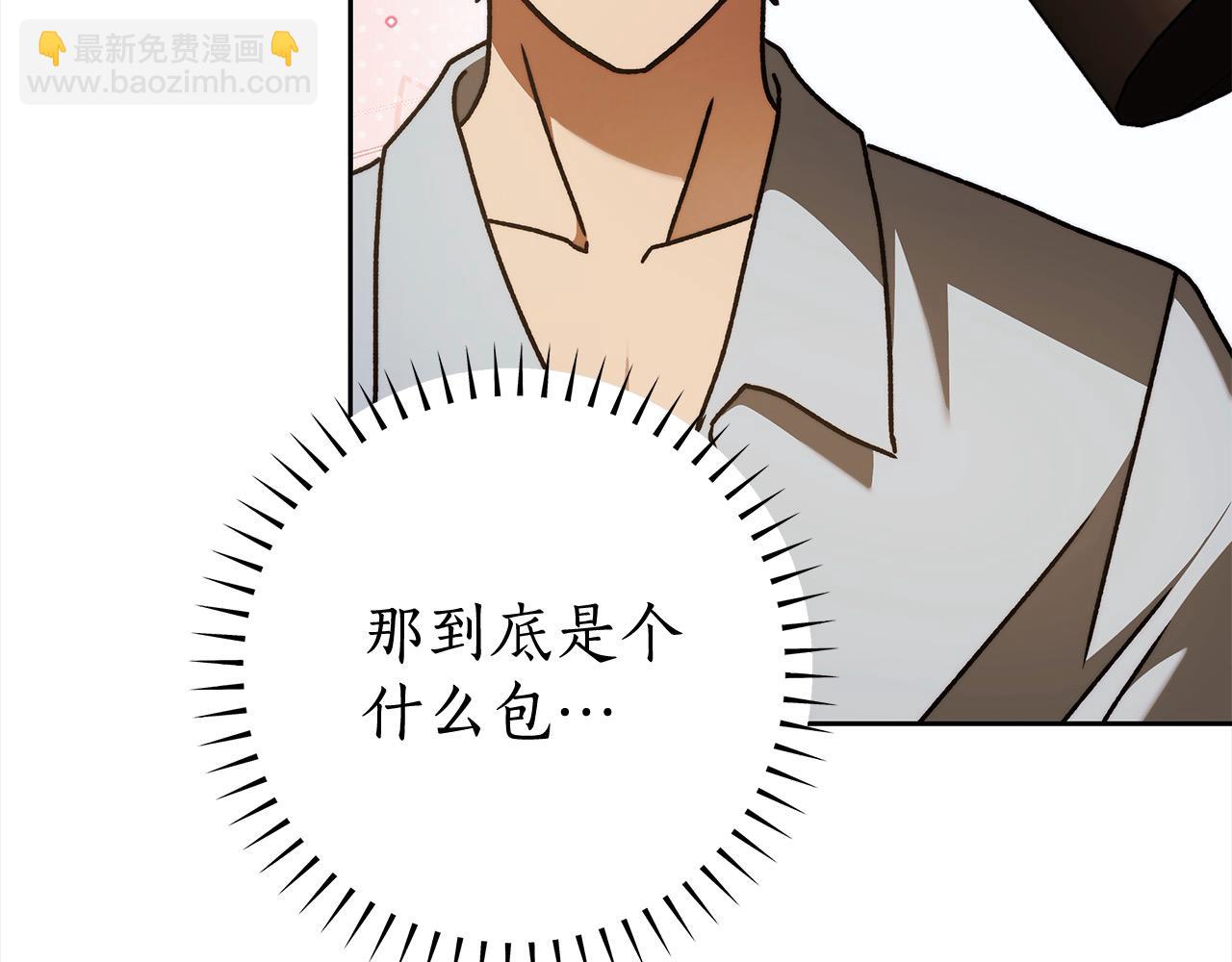 番外4 你会喝酒吗？105