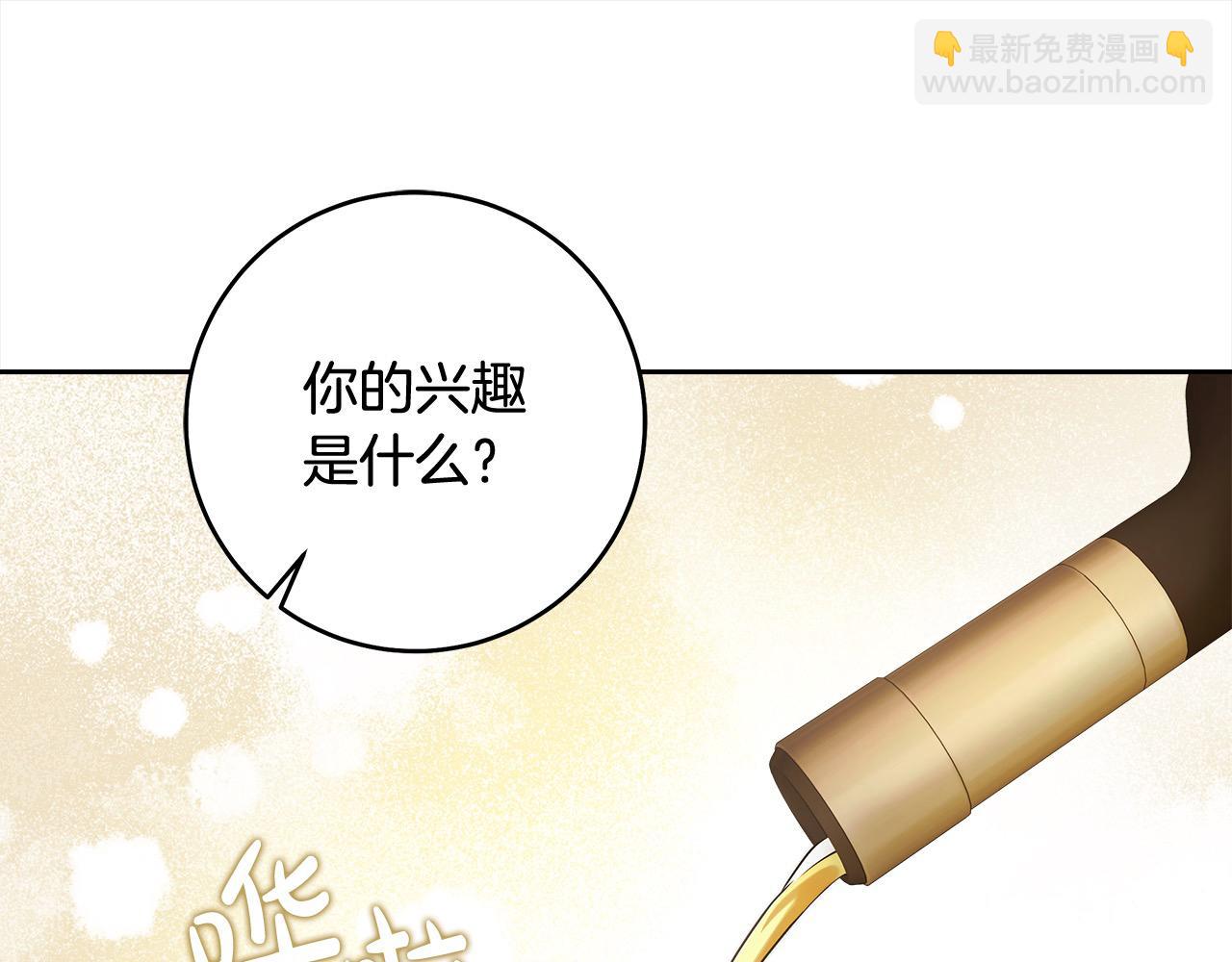 番外4 你会喝酒吗？113