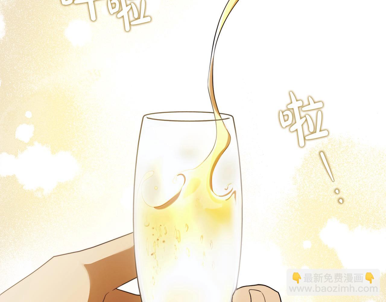 番外4 你会喝酒吗？114