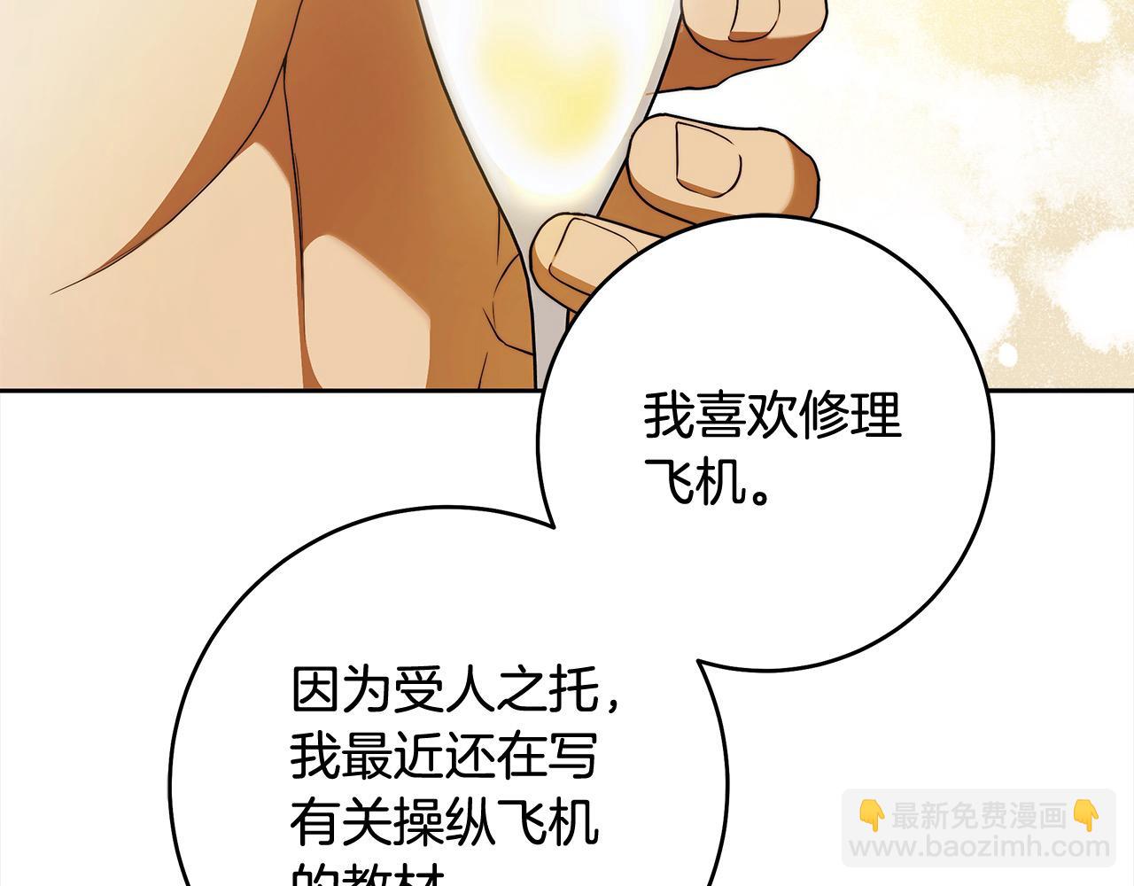 番外4 你会喝酒吗？115