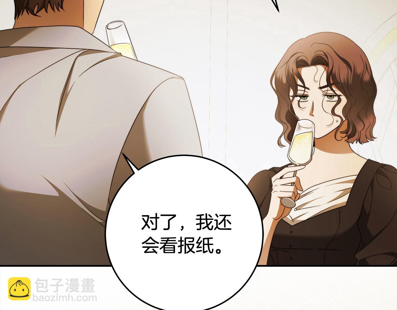 番外4 你会喝酒吗？117