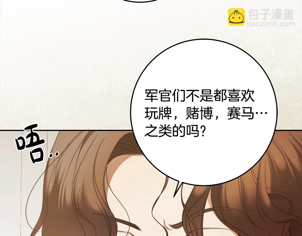 番外4 你会喝酒吗？118