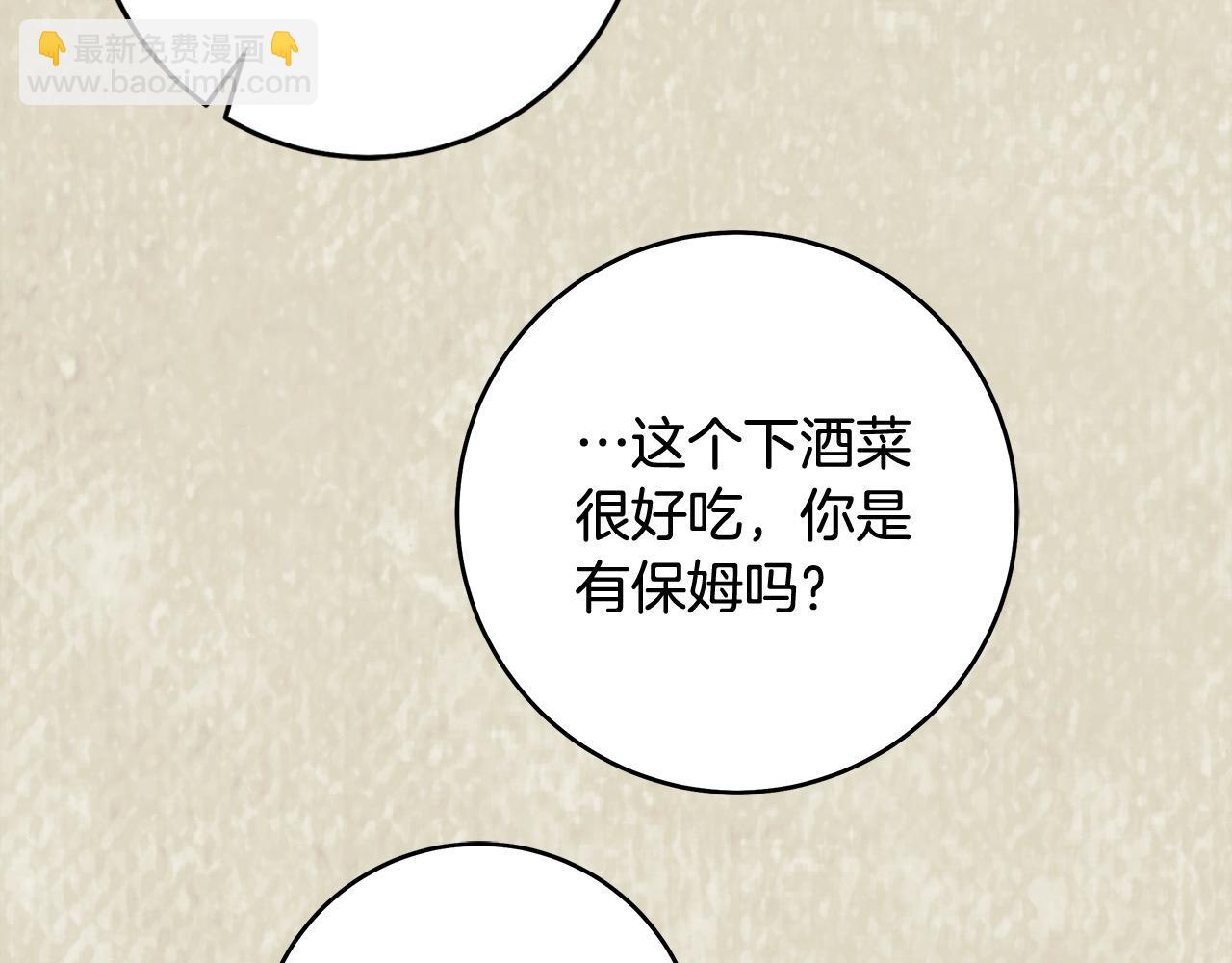 番外4 你会喝酒吗？120
