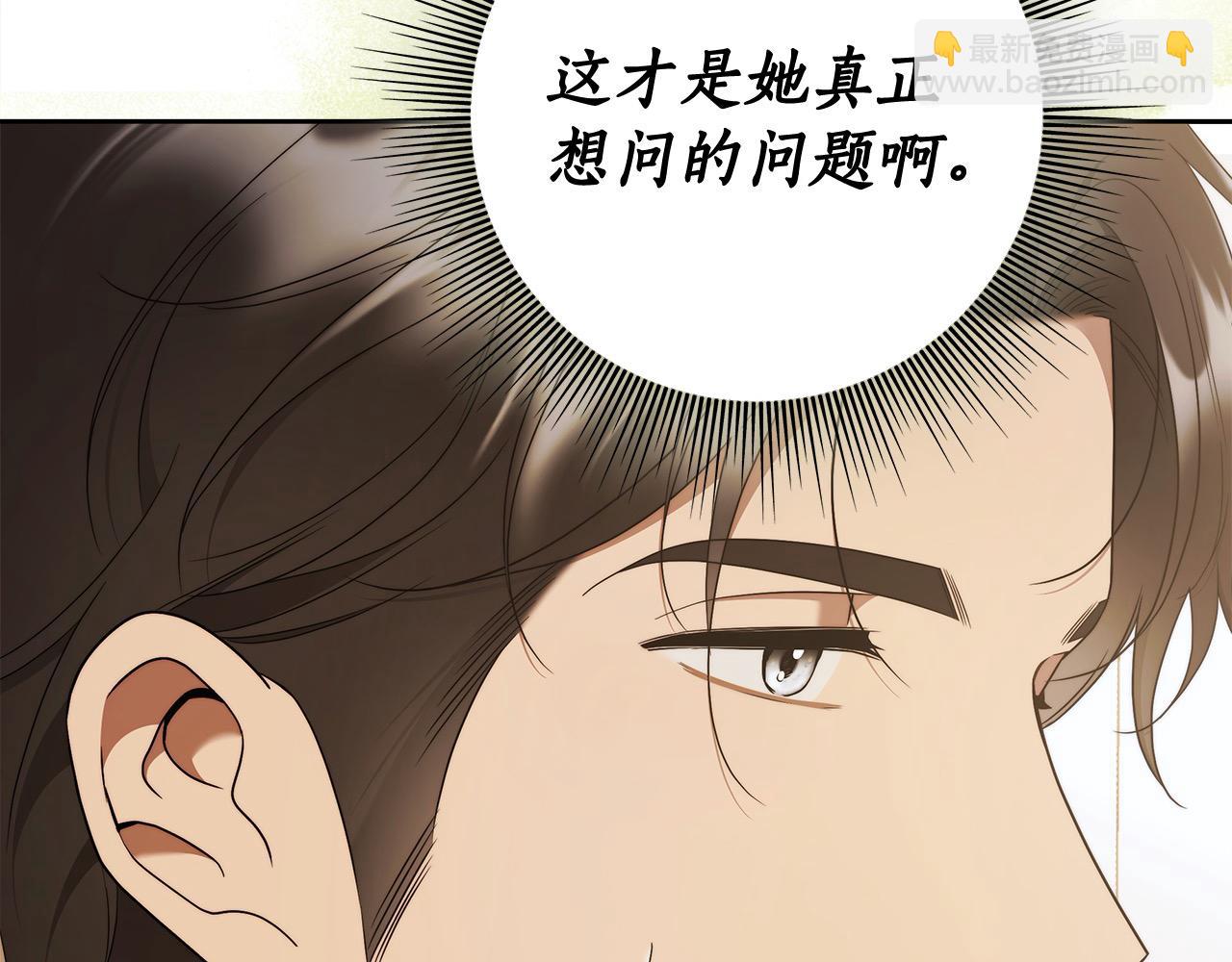 番外4 你会喝酒吗？131