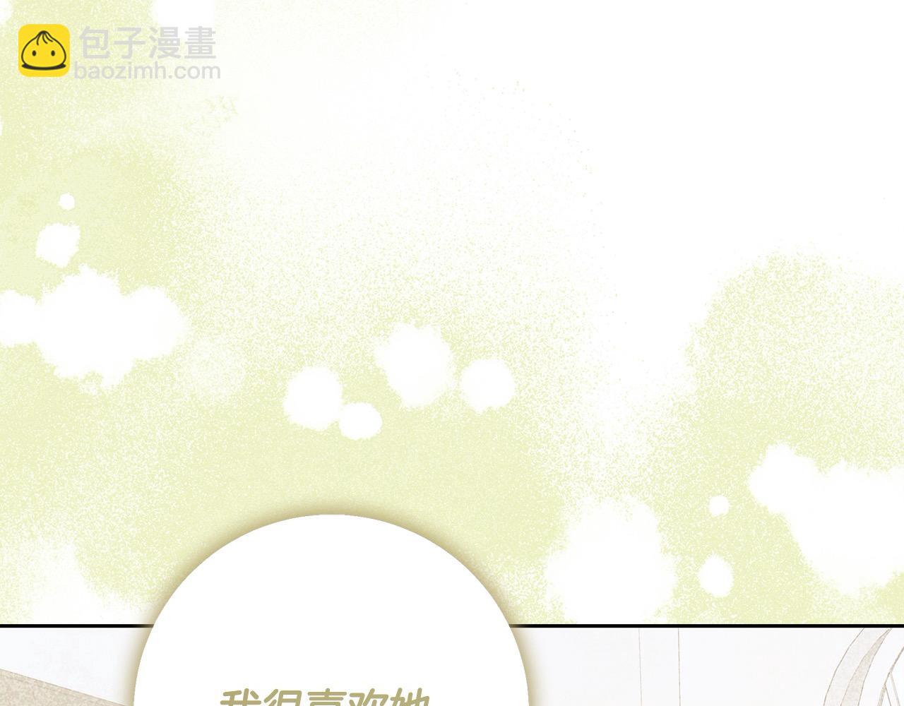番外4 你会喝酒吗？135