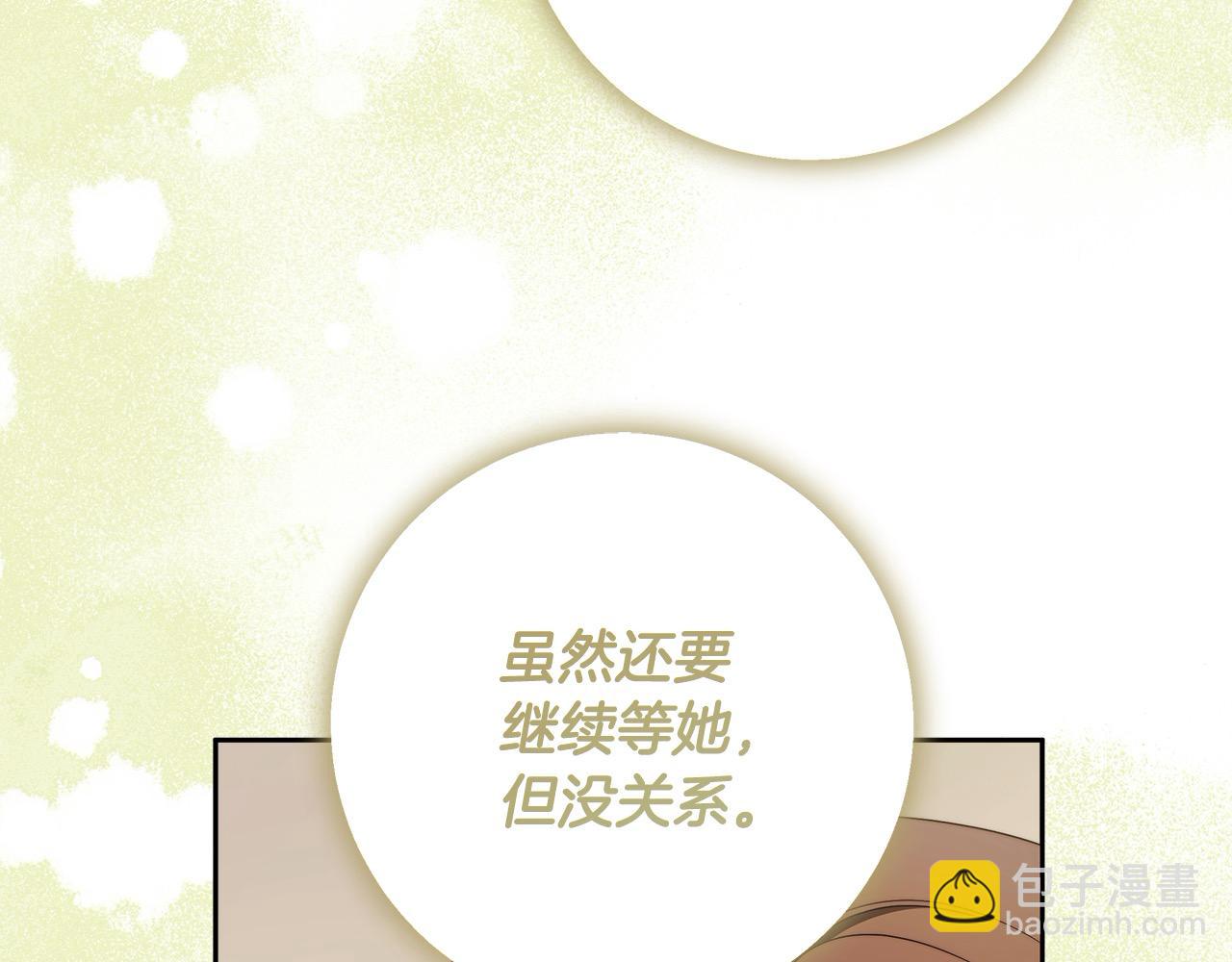 番外4 你会喝酒吗？138