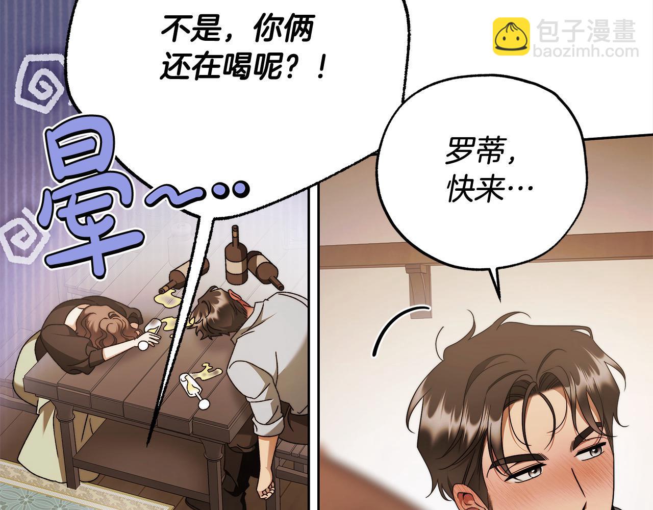 番外4 你会喝酒吗？148