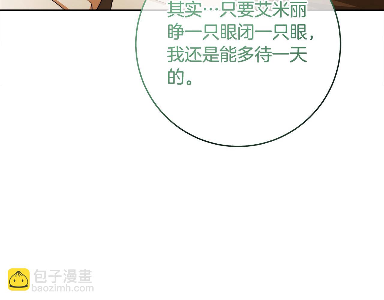 番外4 你会喝酒吗？15