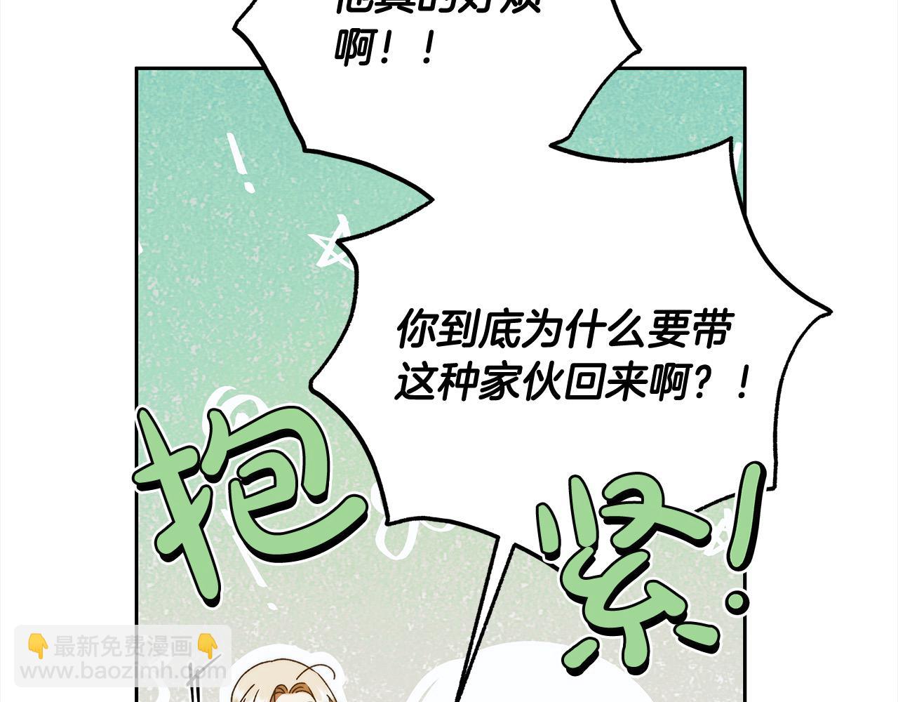 番外4 你会喝酒吗？151