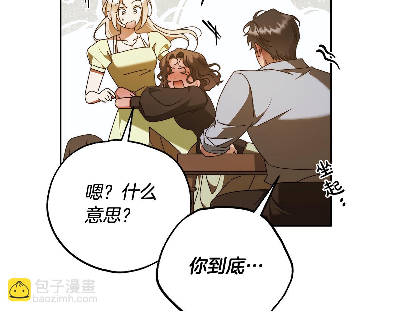 番外4 你会喝酒吗？152